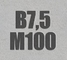 Бетон товарный М100 (В7.5)