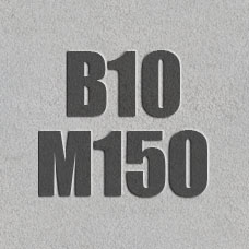 Бетон товарный М150 (В10)